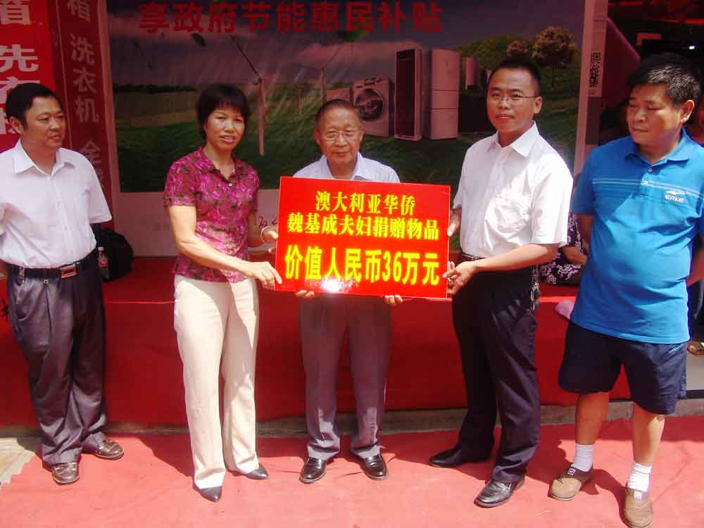 2012年9月，魏基成伉儷向廣西省捐贈物資