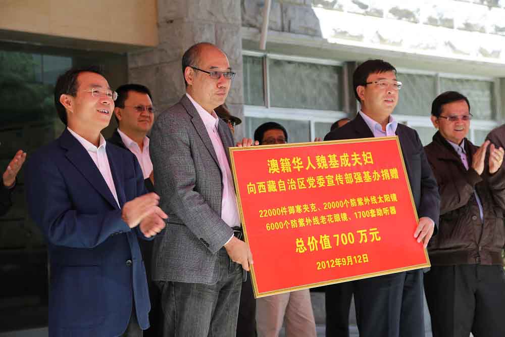 2012年9月，魏基成伉儷向西藏自治區捐贈總價值700萬元人民幣的物資