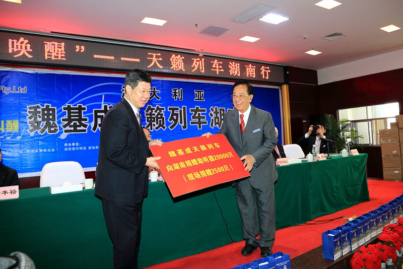 2013年4月，魏基成“天籟列車”駛入湖南長沙