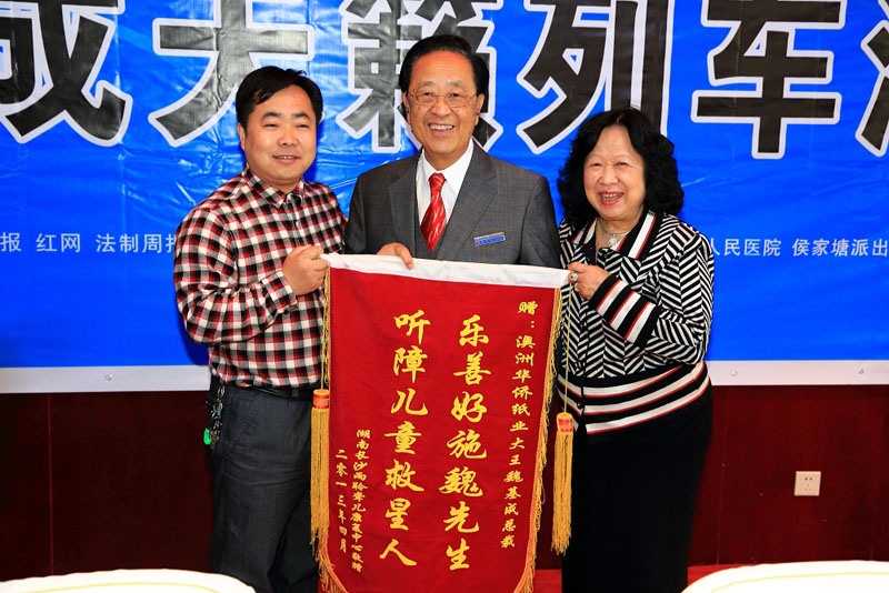 2013年4月，魏基成“天籟列車”駛入湖南長沙