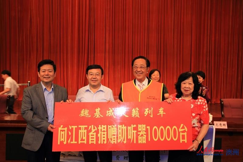 2014年5月，魏基成夫婦前往江西南昌捐贈助聽器。（人民網資料圖）
