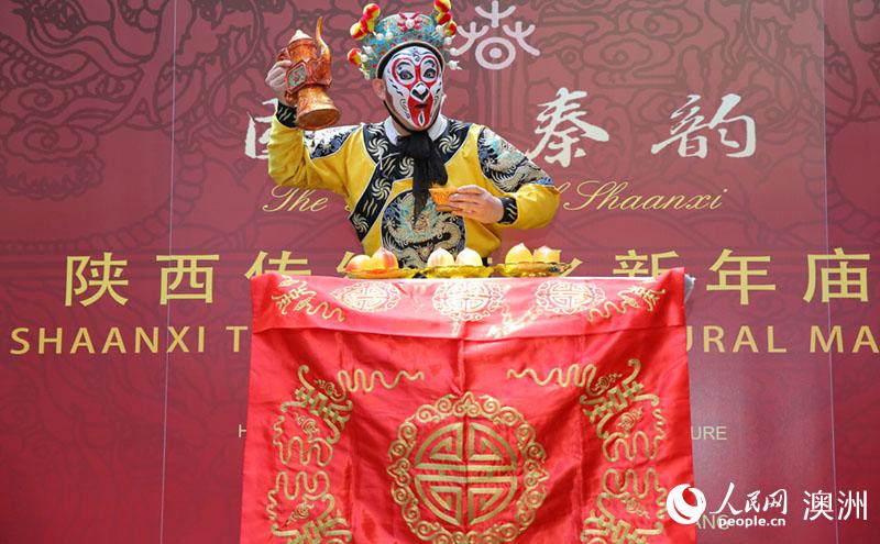 陜西傳統文化新年廟會在悉尼精彩舉行