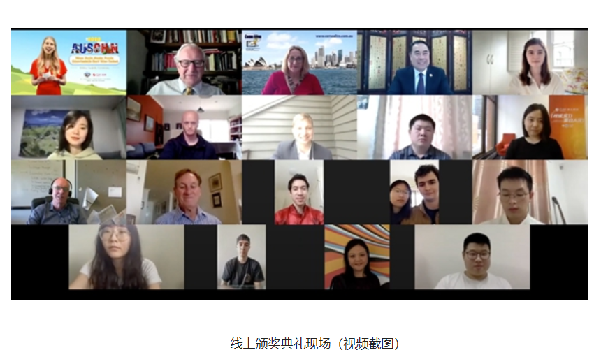 2020頒獎典禮2020“當考拉遇見熊貓”——中澳友好微視頻大賽舉行線上頒獎典禮。典禮由2017年首屆大賽“最具中國人氣獎”獲獎者、澳大利亞網紅艾米（Amy Lyons）擔任主持。作品《破壁嘻哈 （中澳版）》獲得超過100萬的觀眾瀏覽量，由此奪得此次大賽的“最具中國人氣獎”。